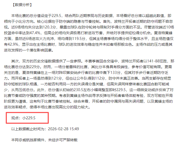 维拉伤病潮,这对欧亚价,值平衡有何,开云彩票官方网站,开云彩票团队,开云彩票,开云彩票体育集团,开云彩票赛事平台,开云彩票直播公司