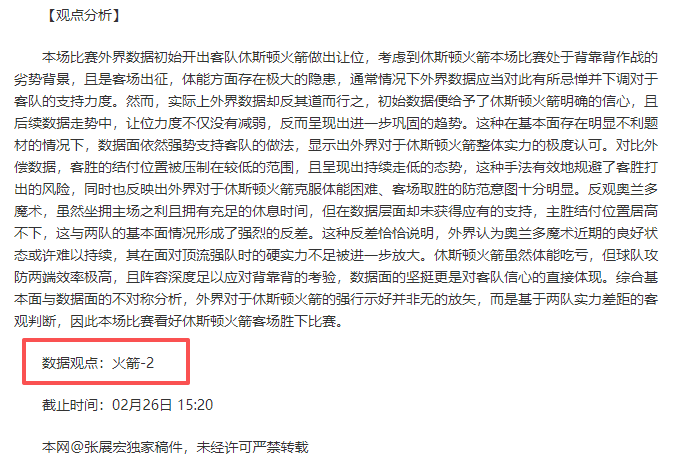 大乐透期号,专家质合推,前区十码分,开云彩票官方网站,开云彩票团队,开云彩票,开云彩票体育集团,开云彩票赛事平台,开云彩票直播公司