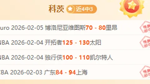 亚历山大21分8助，科林斯26分3板，雷霆客场击败爵士