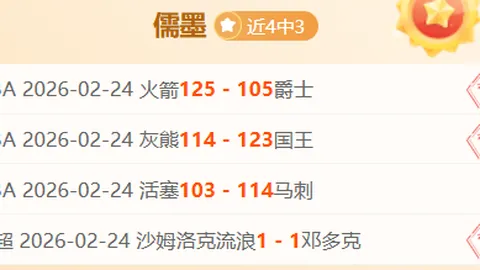 英超足总杯爆冷，红军逆转胜蓝军，枪手出局，四强仅剩森林队存一线生机