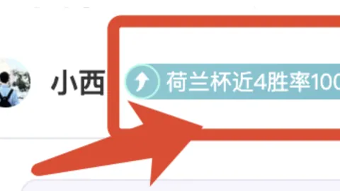“昨日激战6胜4，联赛第四遭遇主场滑铁卢，挑战对手不容小觑！”
