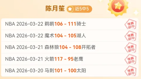 波切蒂诺：历史验证他是切尔西最佳掌舵者