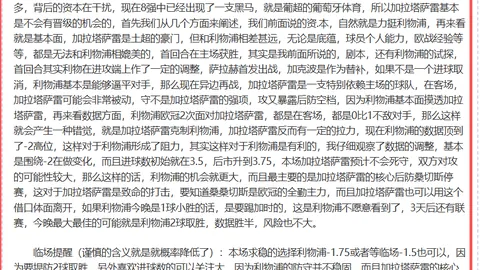 库巴西回归训练，补赛阵容或包含其名。