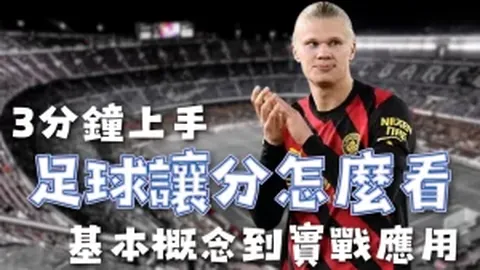 卡里克助曼联提升团队凝聚力，简化战术风格